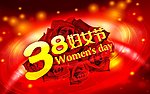 38 妇女节（高清）