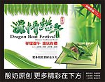 濃情端午