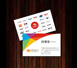 文具店名片