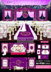 紫色主题婚礼 欧式婚礼设计