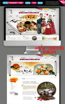 韩国料理主页