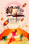 中国风2016猴年新年海报设计