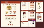 食品网站网页设计