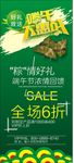 端午節(jié)大惠戰(zhàn)