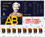 中式餐饮品牌VI系统手册（全）