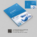 蓝色医院医疗宣传杂志封面设计