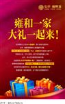 電梯海報設計