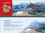 长江三峡旅游券
