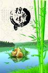 端午海報