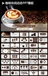 西餐厅咖啡产品介绍下午茶咖啡厅