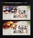 新茶上市图片 茶艺海报