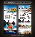 泰国越南旅游海报展板设计