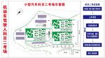 《阳江车管所科目二考场平面图》