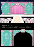 蒂芙尼蓝粉拱门婚礼舞台背景设计