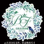 清新绿色森系水彩婚礼logo挂