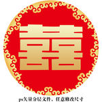 大红金色婚礼logo
