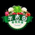 蔬菜