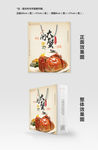 中国风大闸蟹食品手提袋设计