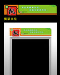 橫梁文化異形學校展板