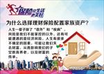 人壽保險(xiǎn)廣告