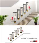 中式楼梯文化墙