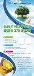易拉寶  X展架  企業 安全
