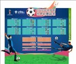 世界杯赛程时间表