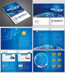大气蓝色科技公司画册宣传册设计