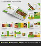 绿色食品画册