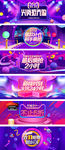 天猫双11全球狂欢节促销海报