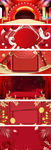 淘宝天猫双12红色海报背景