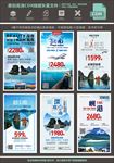旅游公司旅行社越南旅游海报设计