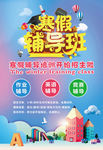 寒假輔導班