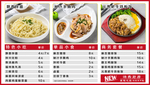小吃快餐 價目表 電視圖設計
