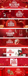 淘宝天猫双12红色珠宝饰品海报