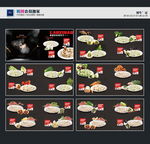 水饺菜谱