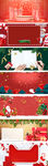 淘宝天猫圣诞节红色立体背景