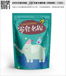 卡通大象零食包装袋设计