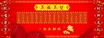 春節KTV活動背景墻