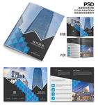 蓝色城市商务科技画册宣传册设计