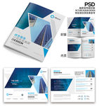 蓝色公司企业商务画册设计