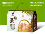 鸡蛋礼盒包装设计
