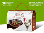地锅鸡食品包装设计