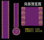 紫金色婚礼T台设计