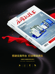 雜志廣告宣傳