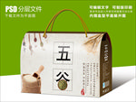 农家特产五谷杂粮包装盒礼盒设计
