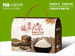 健康大米包装盒设计