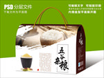 五谷杂粮丰收时节包装礼盒设计