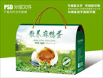 绿色散养咸鸭蛋包装设计礼盒设计
