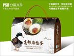 家养特产咸鸭蛋包装设计礼盒设计
